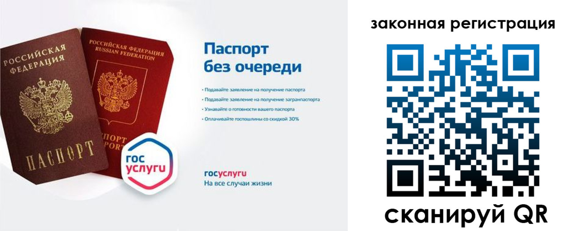 прописка регистрация в Одинцово