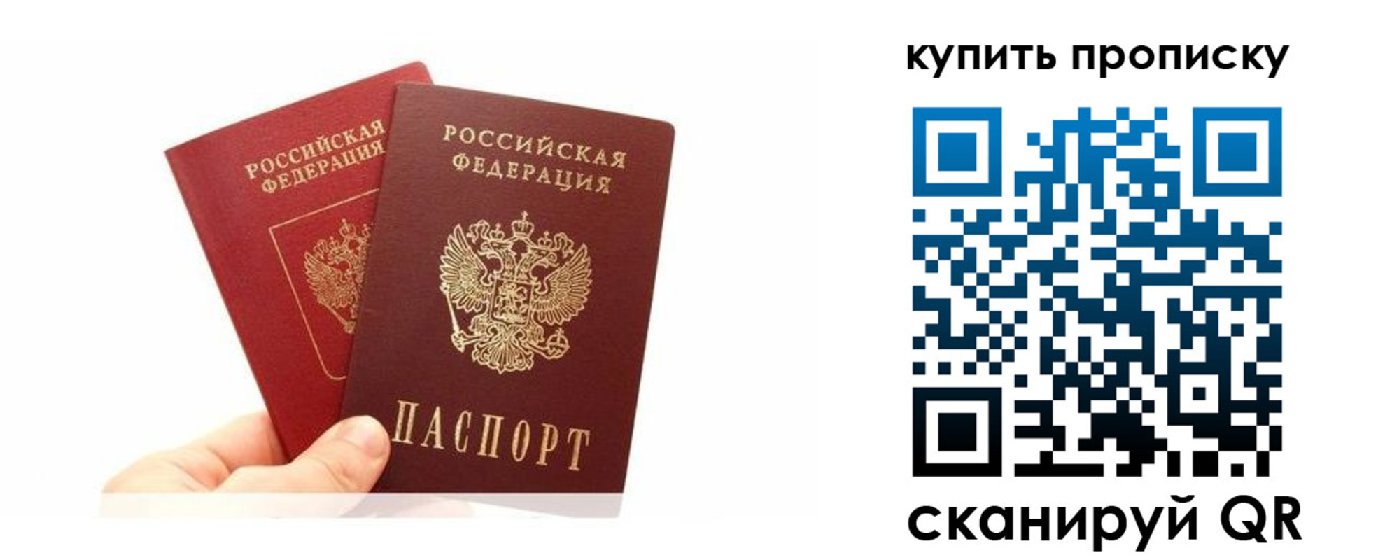 прописка ребенка в Одинцово