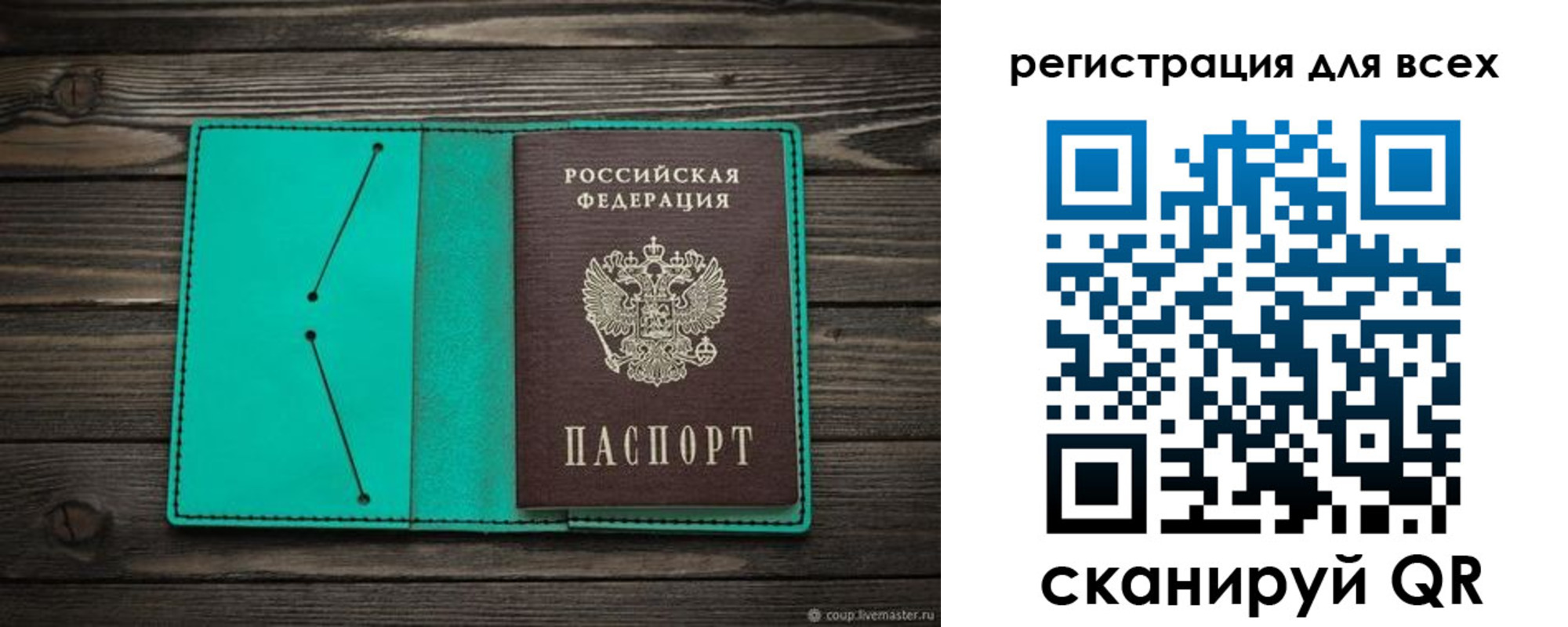 временная регистрация госуслуги в Одинцово