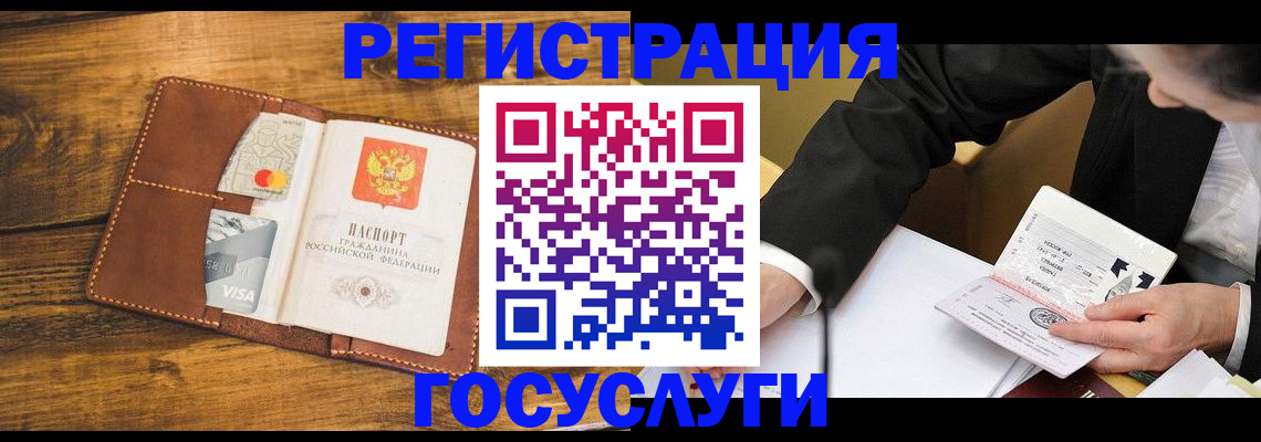 прописка ребенка в Одинцово